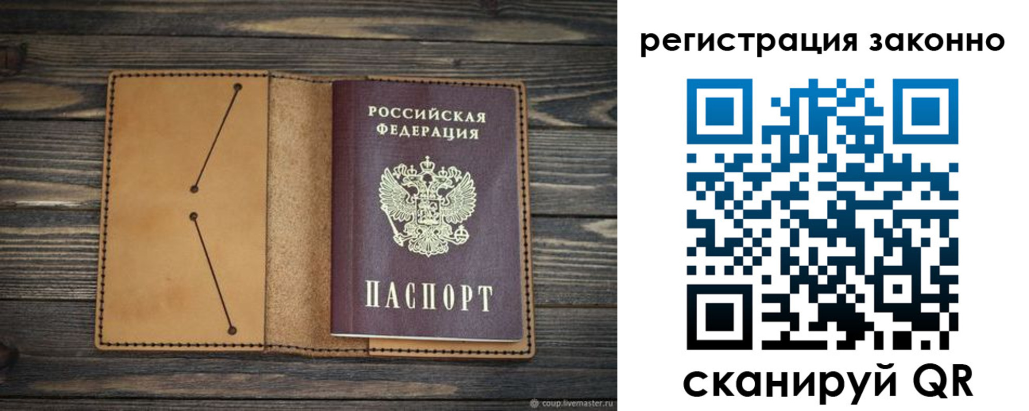 прописка для военкомата в Мончегорске